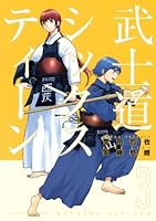 武士道シックスティーン★手ぬぐい★オザキアキラ B1Try3opH1S._SY200_.png
